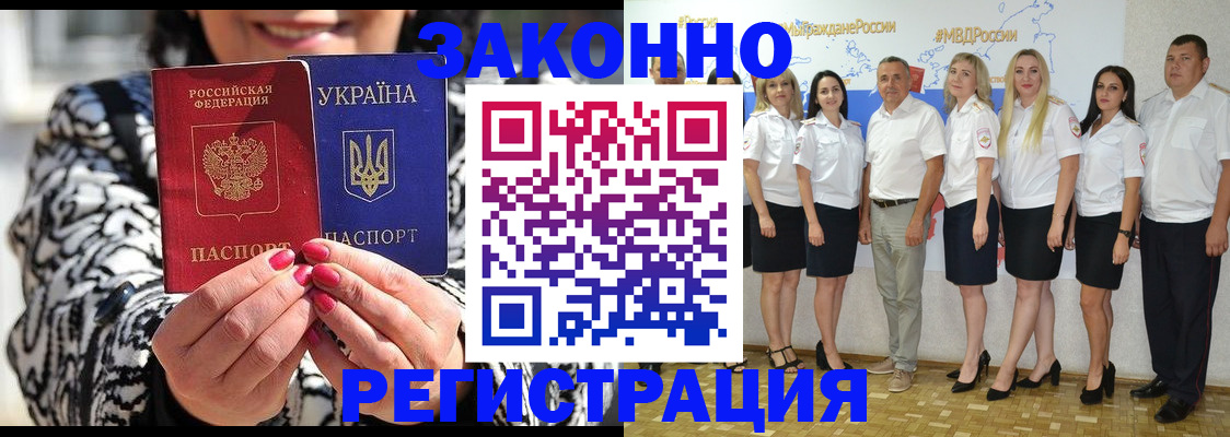 прописка поиск в Шахтах