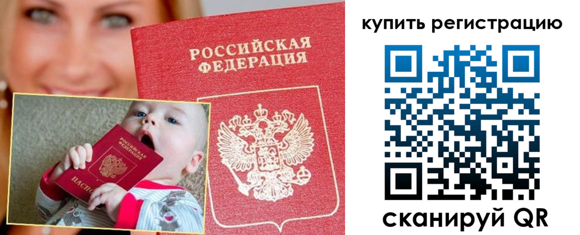 прописка в квартире в Шахтах