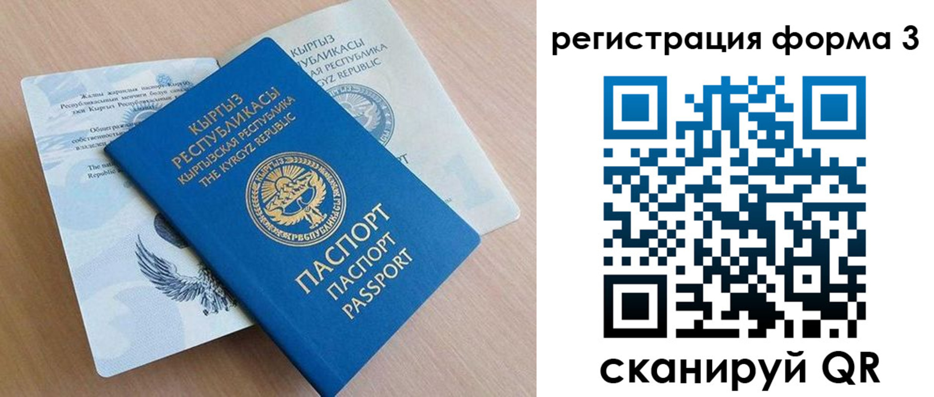 временная регистрация недорого в Шахтах