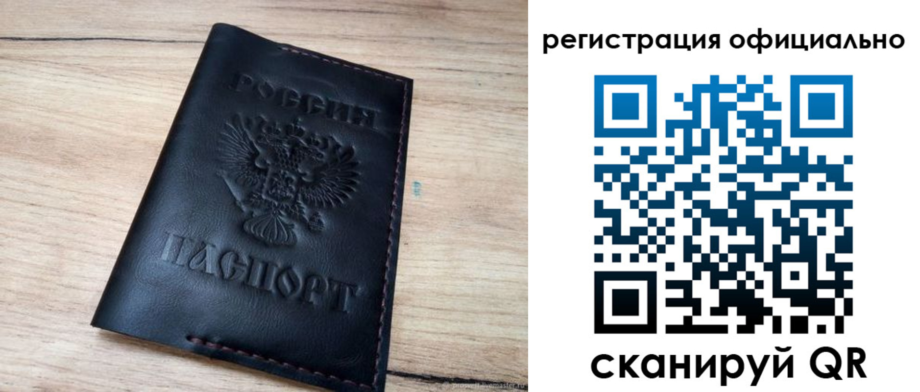 временная регистрация недорого в Шахтах