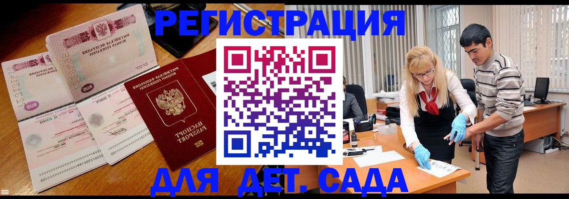 временная регистрация собственник в Шахтах