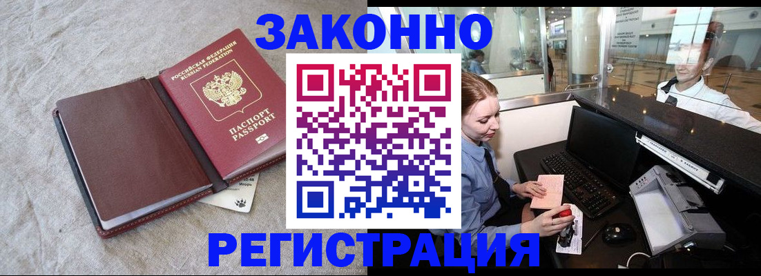 временная регистрация поиск в Шахтах